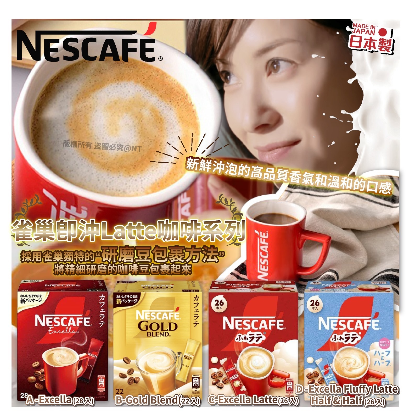 日本雀巢即沖Latte咖啡系列 一套2盒