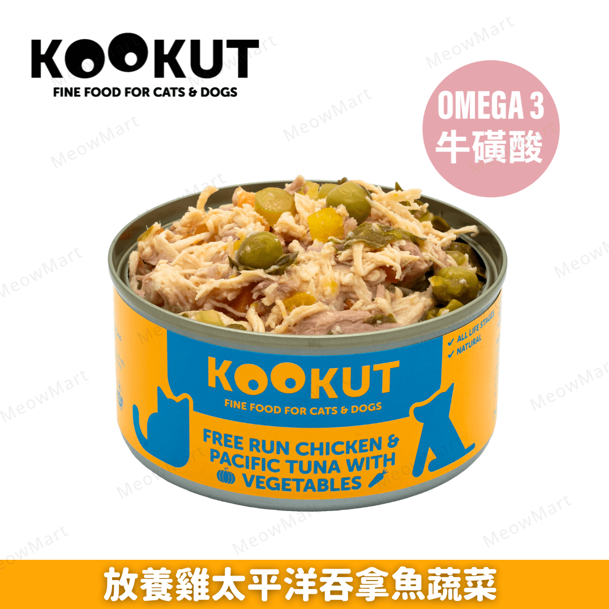 KOOKUT 放養雞太平洋吞拿魚蔬菜 150g (貓狗適用)