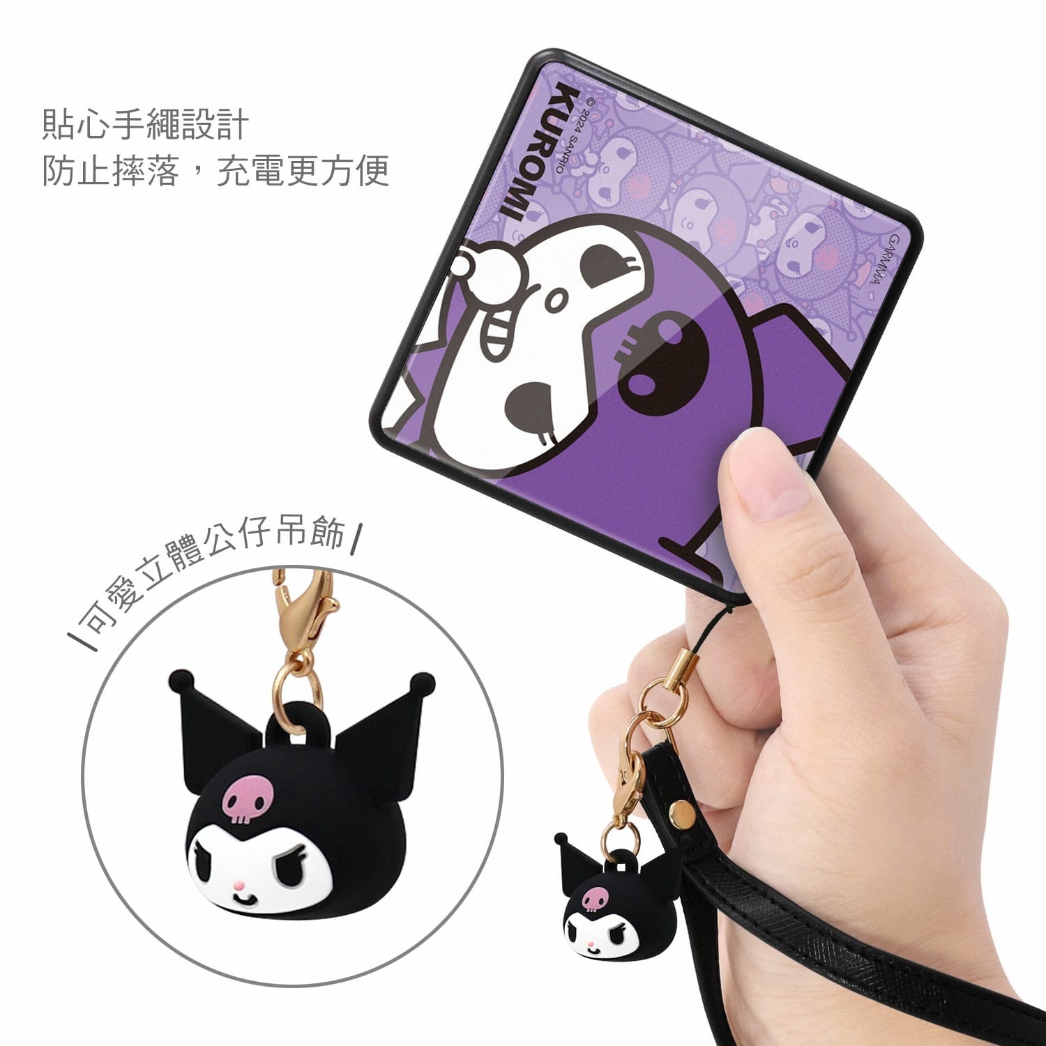 Kuromi酷洛米數顯PD快充行動電源