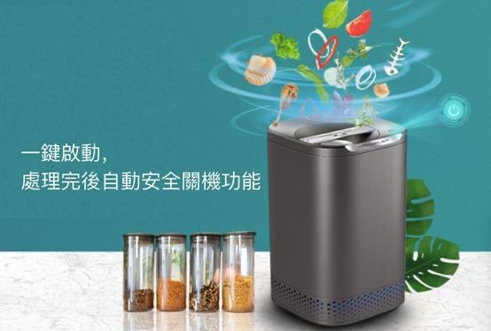 NAGUALEP家用三合一廚餘機2.0