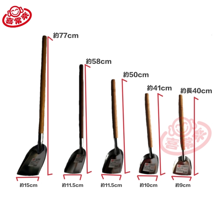 廣煎(2尺/特大/大/中/小)