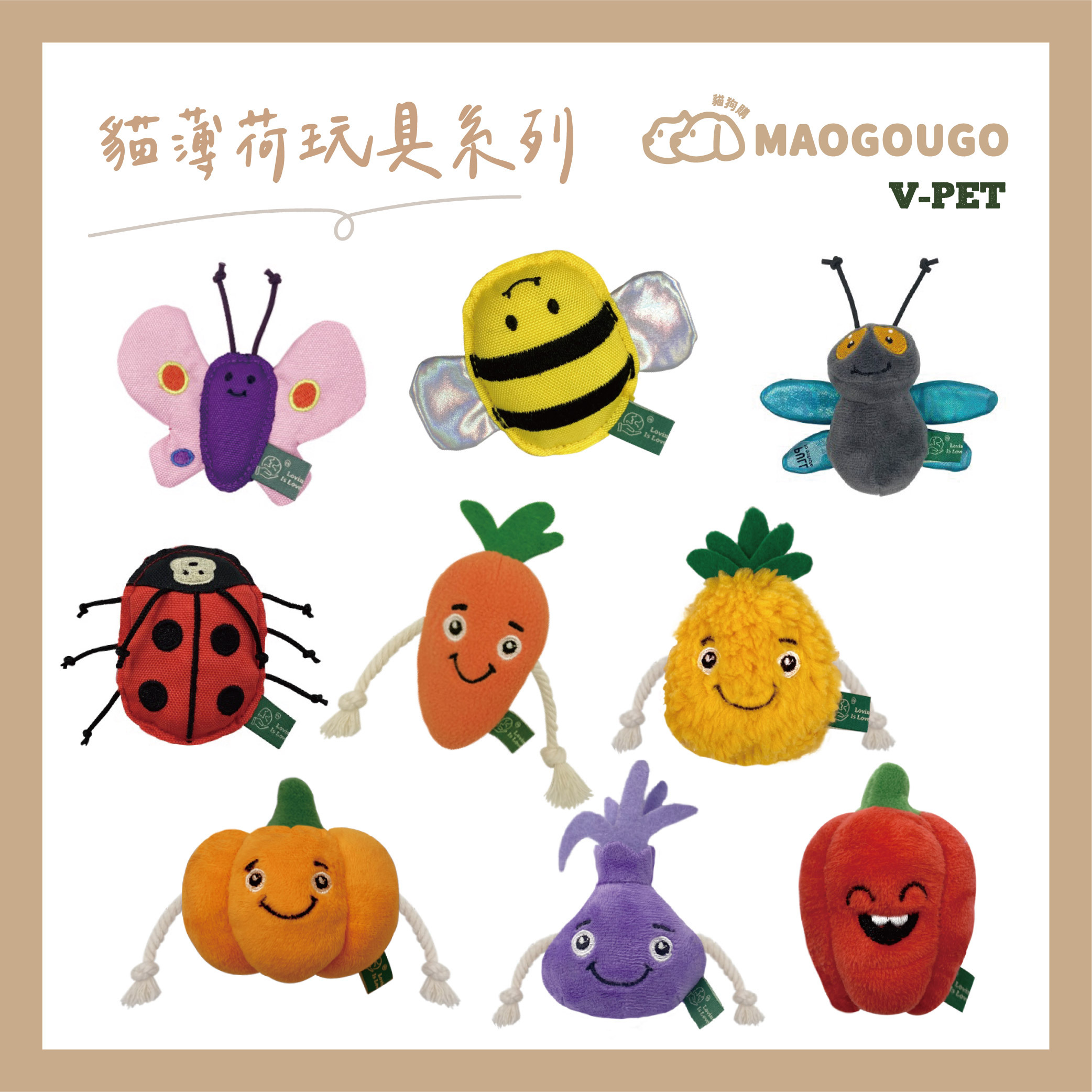 【V-PET寵物無毒玩偶 】貓貓專用玩具_貓薄荷玩具系列_共9款