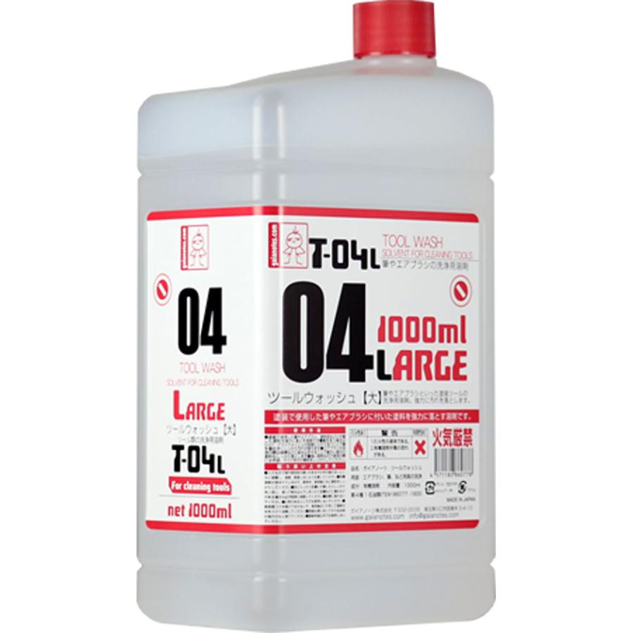 T04H 洗槍水1000ML