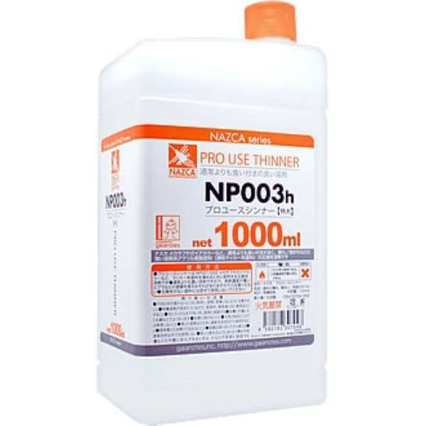 NP003h 開油水1000ML