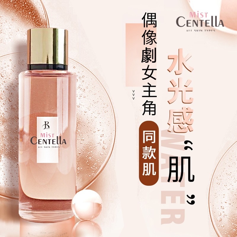 潔洛美JAROME積雪草光感香氛身體噴霧250ml