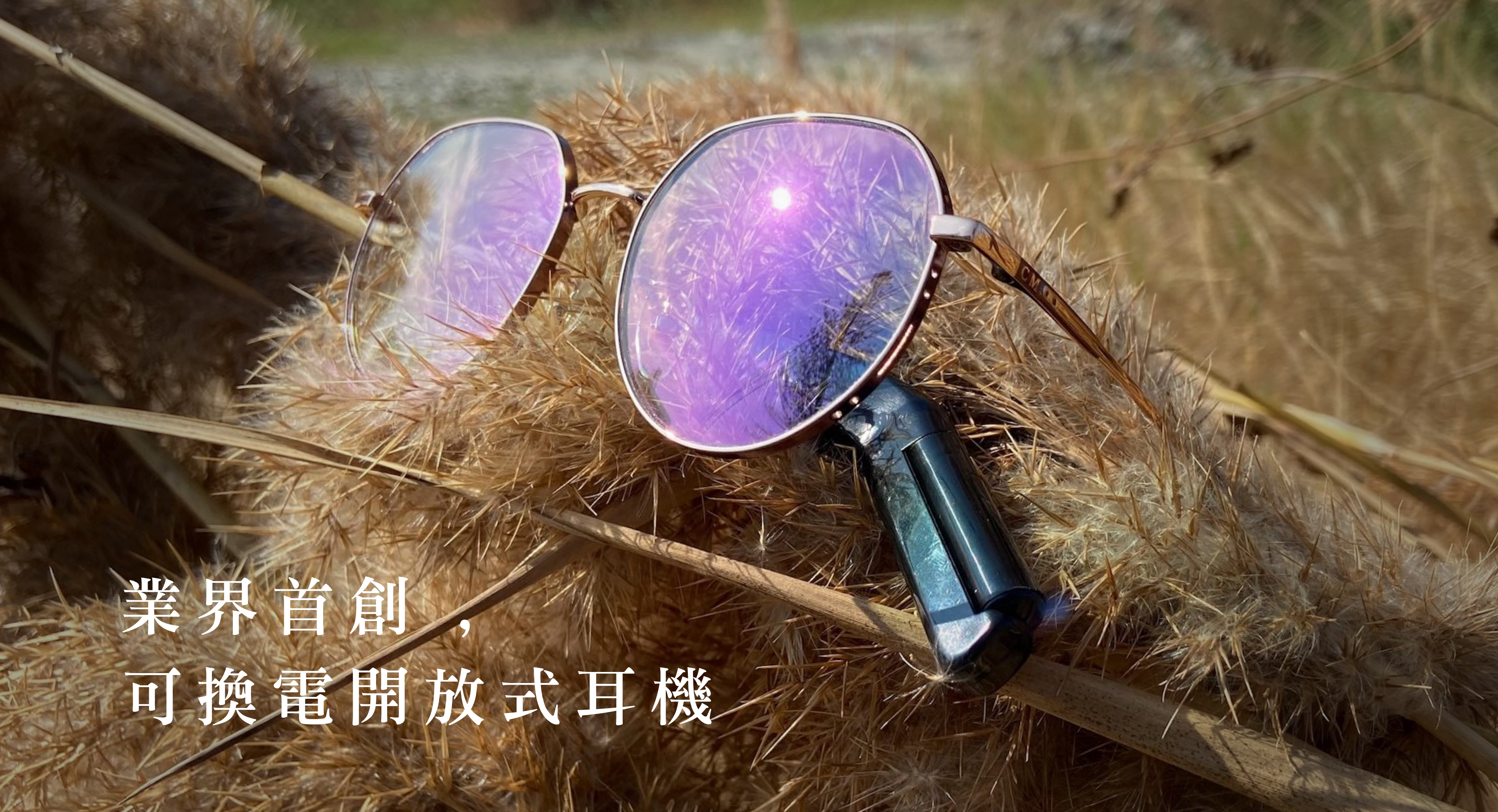 Magic Palm 生活智能眼鏡