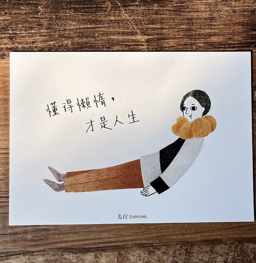 鳥控 birdcone｜Lazyman 系列明信片（共 2 款可選）