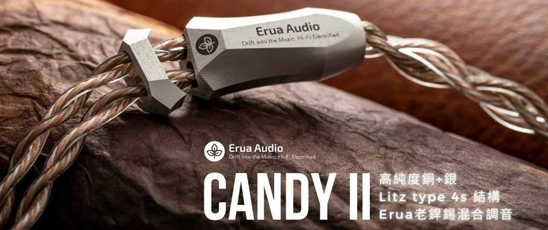 Erua Audio Candy II 限定版耳機升級線