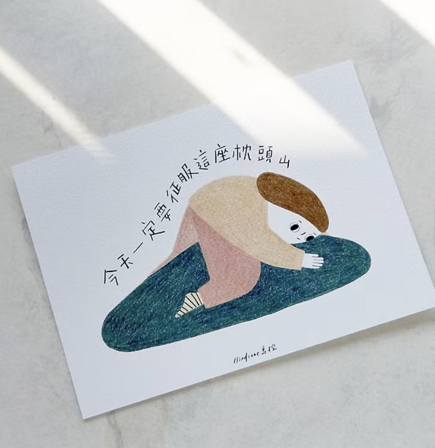 鳥控 birdcone｜懶懶的生活系列明信片（共 8 款可選）