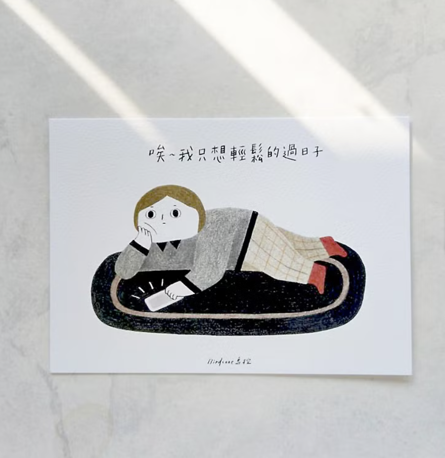 鳥控 birdcone｜懶懶的生活系列明信片（共 8 款可選）
