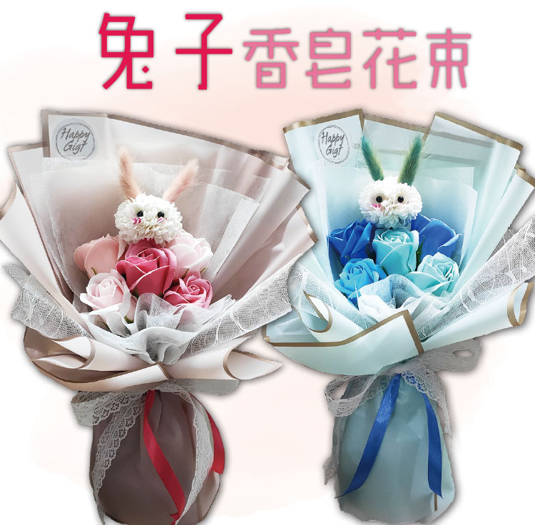 兔子香皂花束,Rabbit soap bouquet
