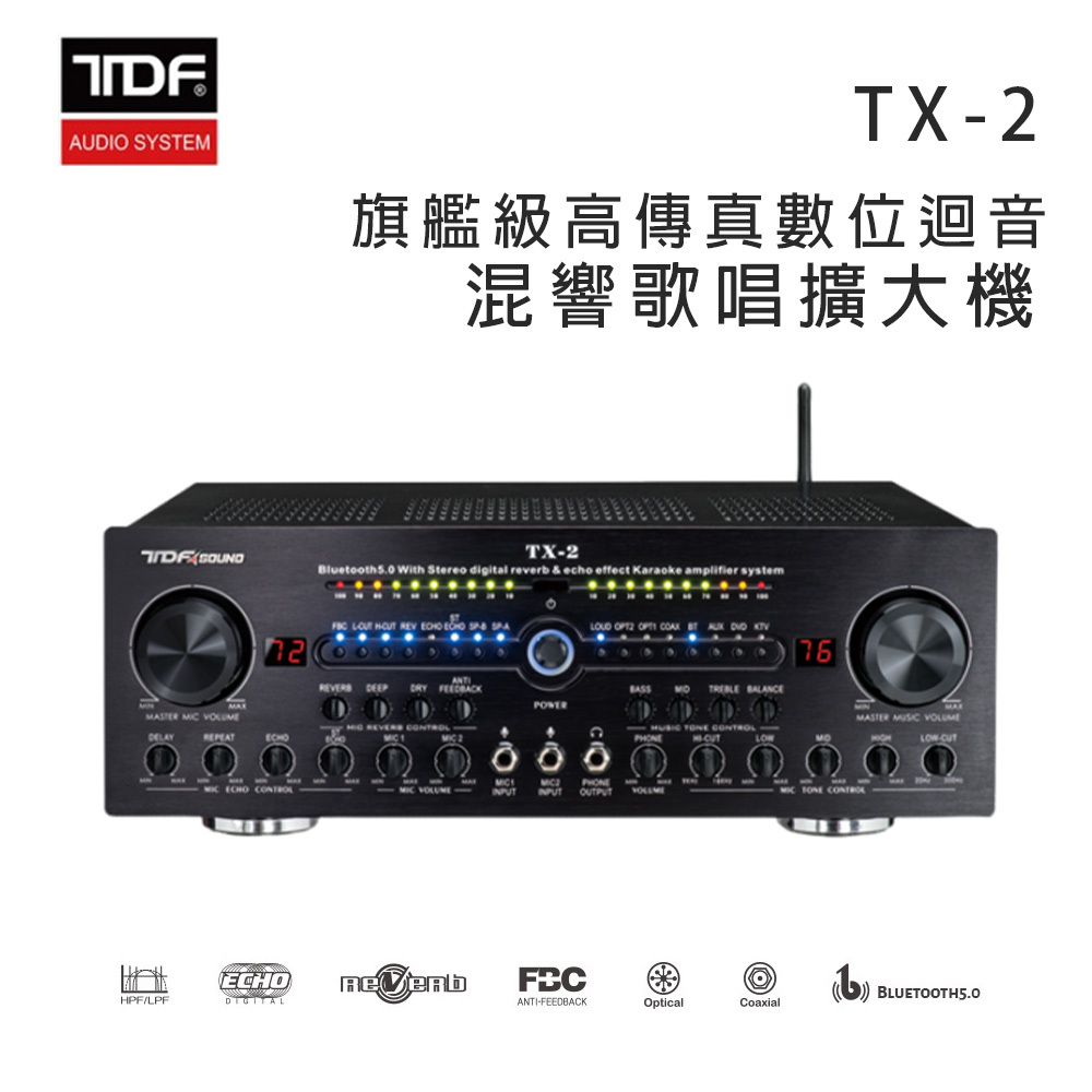 【澄名影音展場】TDF TX-2 旗艦級高傳真數位迴音.混響歌唱擴大機