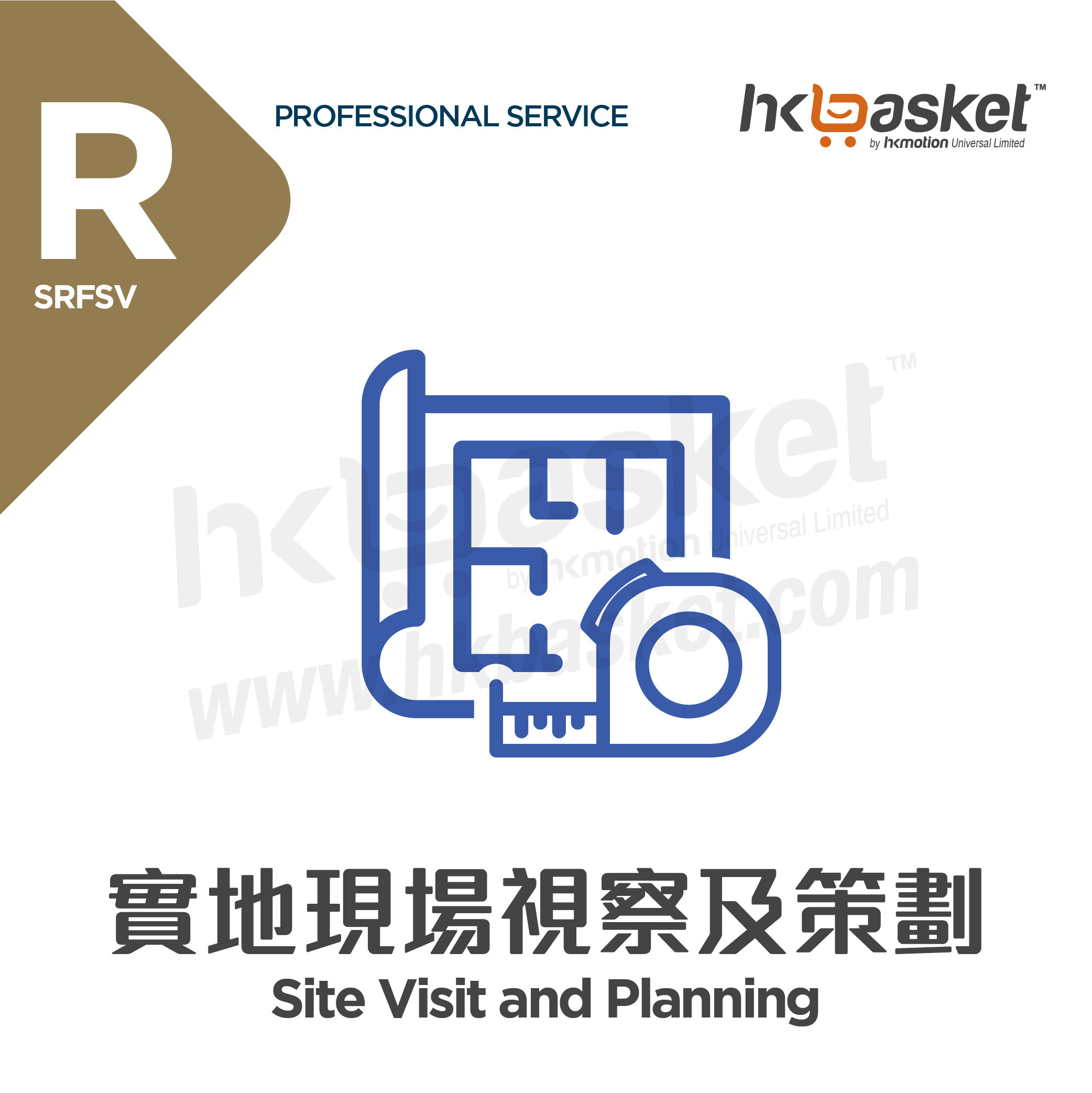 [Service] HKbasket Site Visit and Planning