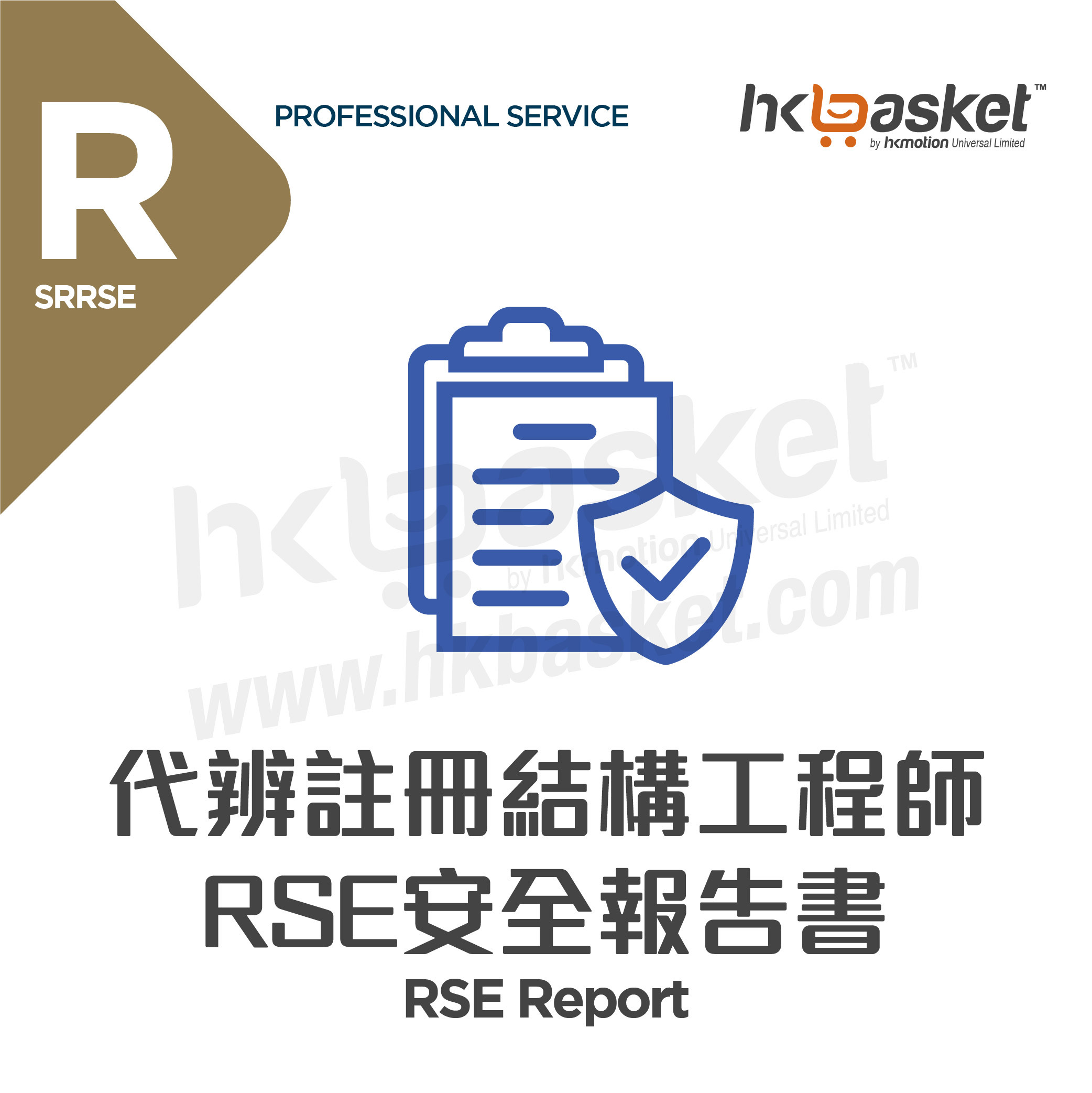 [Service] HKbasket RSE Report