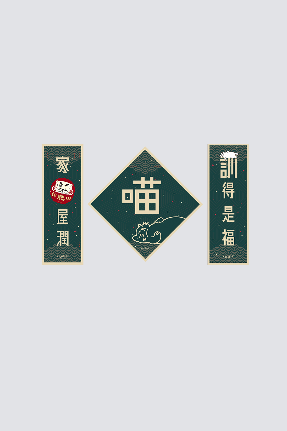 "Meow Fei Fu Run" 3-in-1 New Year Couplets Set