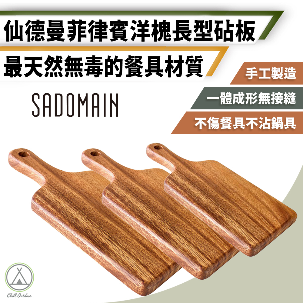 SADOMAIN仙德曼 洋槐長型砧板 －(3尺寸)