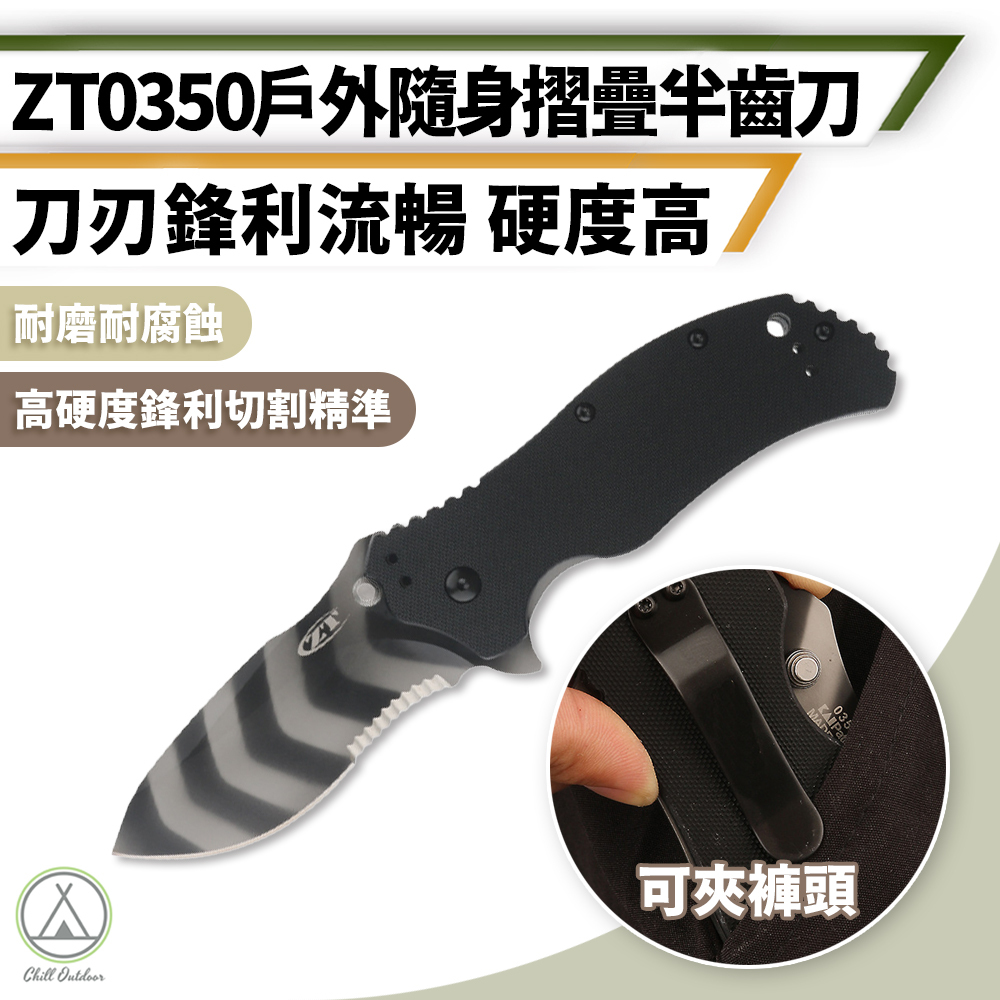 鋼柄折疊半齒刀 ZT0350