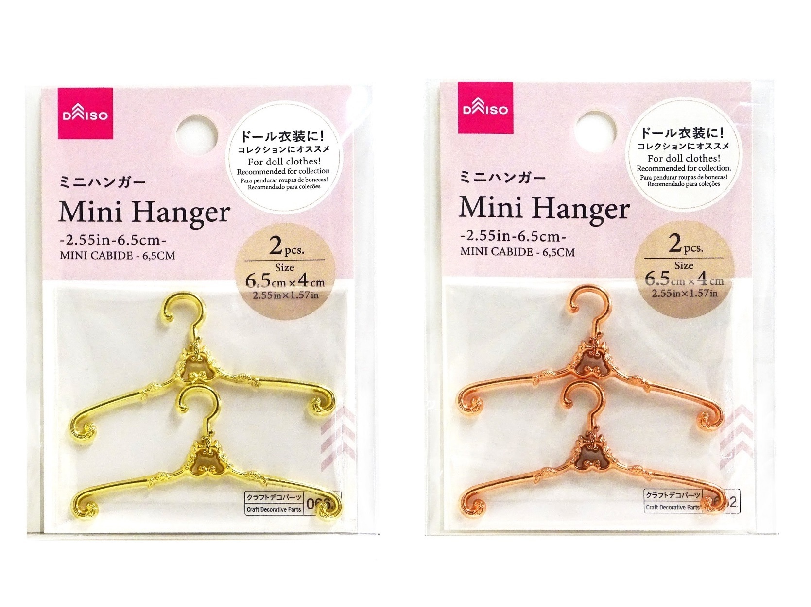 迷你衣架/6.5cm 2入