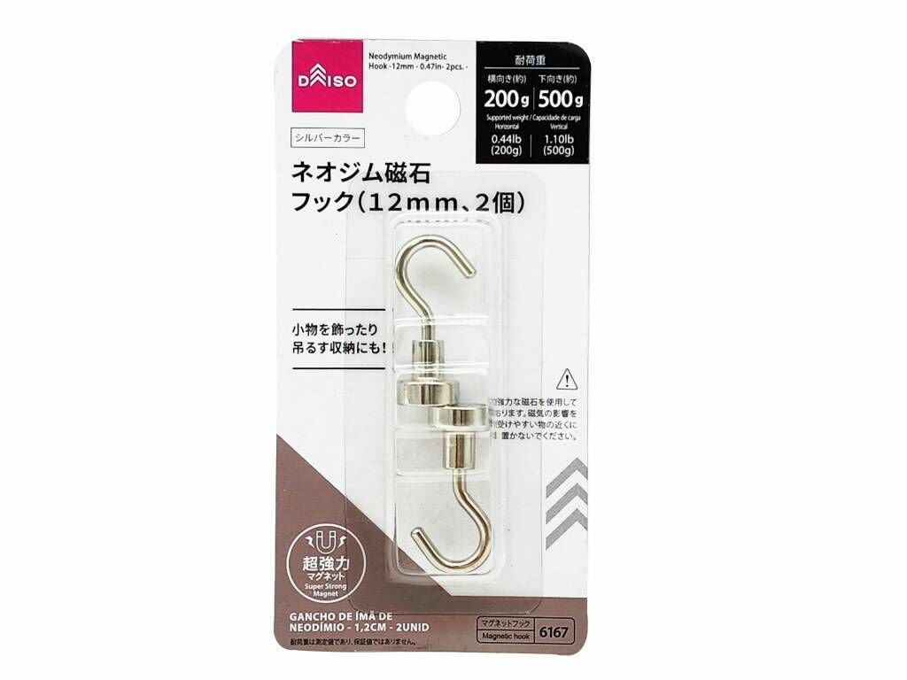 釹磁鐵掛勾/銀 1.2cm 2入