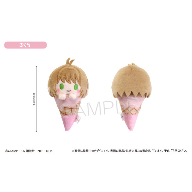預訂2024/6月 Plush Ice Tapinui Box Cardcaptor Sakura: Clear Card