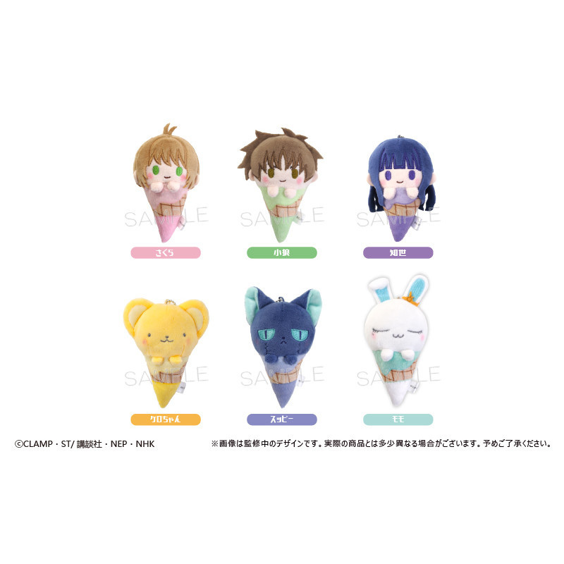預訂2024/6月 Plush Ice Tapinui Box Cardcaptor Sakura: Clear Card