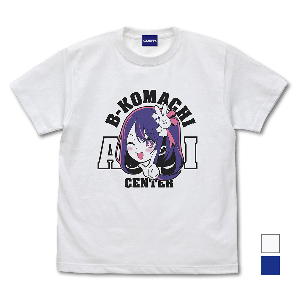 Cospa 1209 【推しの子】 ｱｲ無限恒久永遠推し!!! Tｼｬﾂ/白色