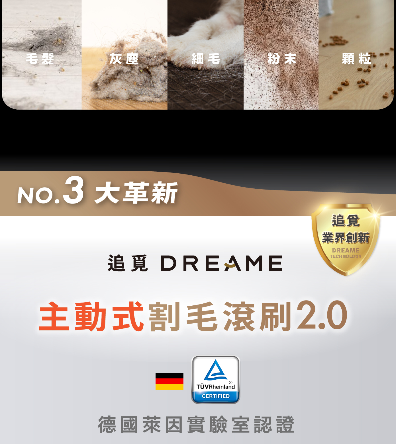 追覓dreame X30 Ultra AI仿生機械頂尖旗艦機