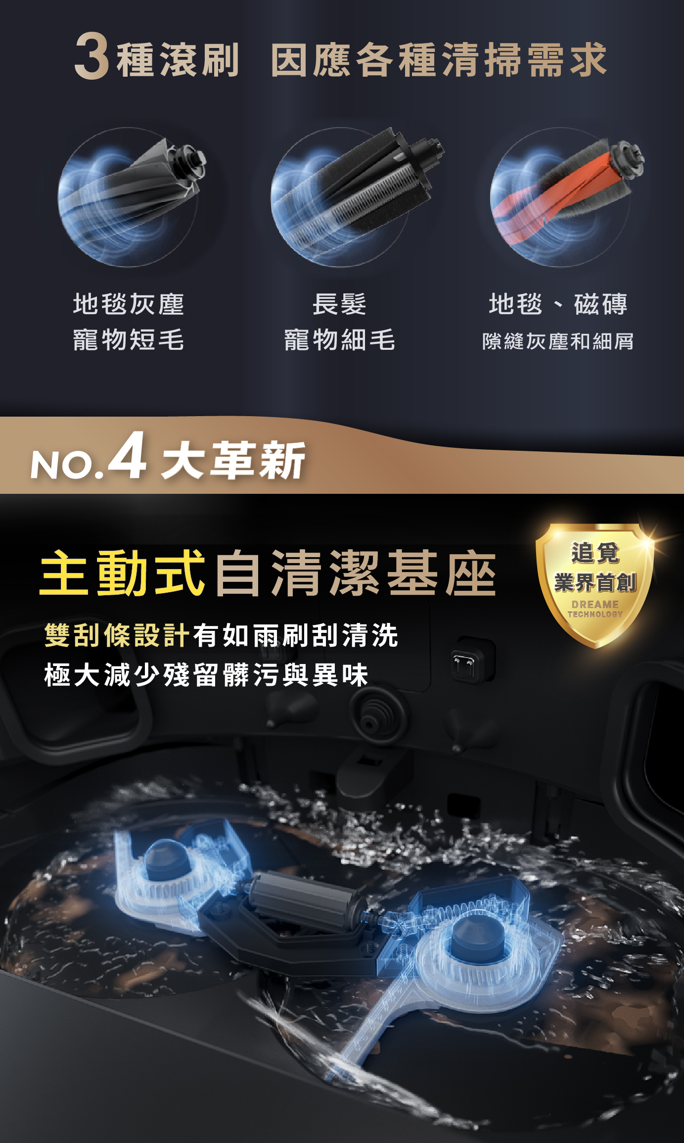 追覓dreame X30 Ultra AI仿生機械頂尖旗艦機