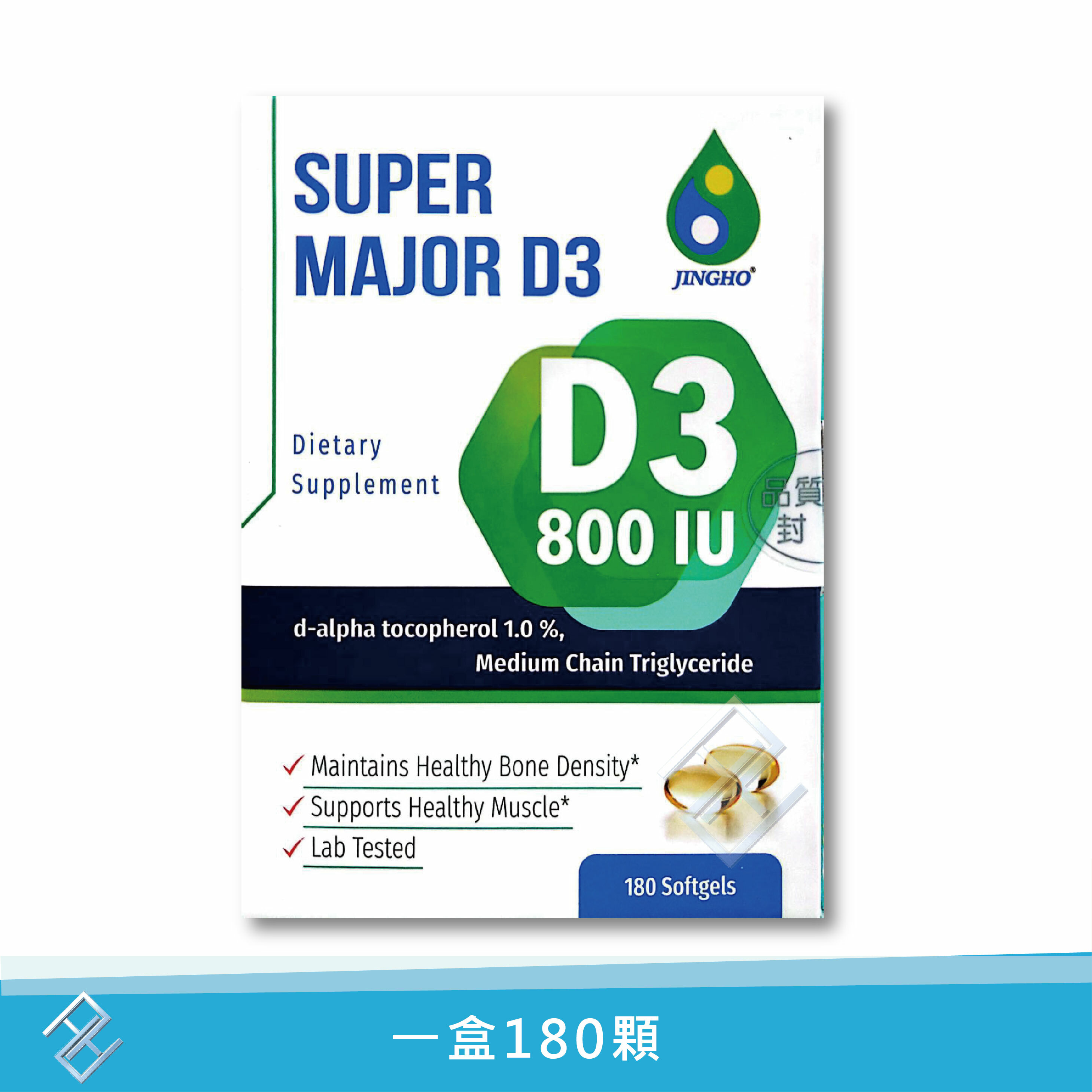 【景和生技】盛沛D3 800 IU真空液態軟膠囊180顆/盒