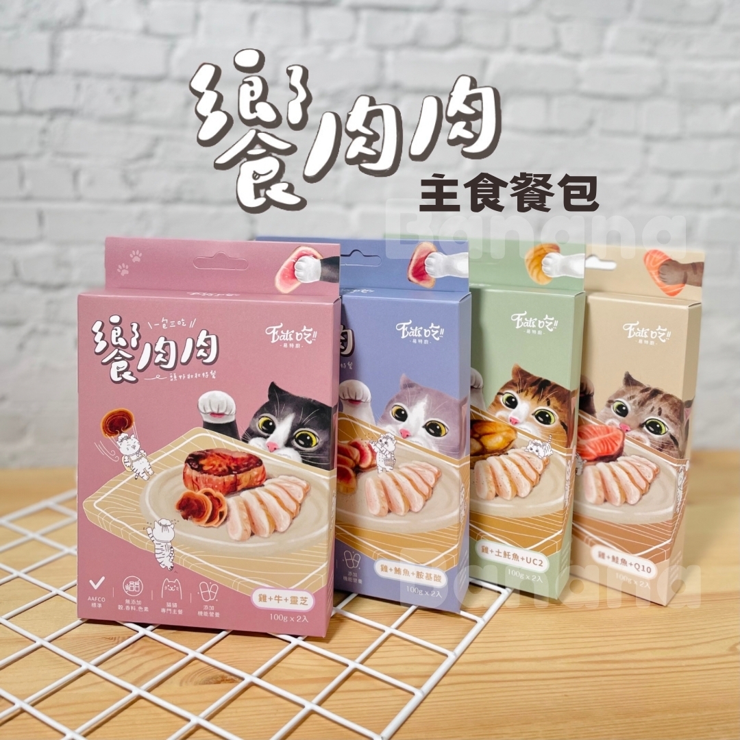 Eat's 易特廚｜饗肉肉貓咪主食餐包 100g
