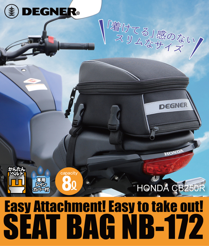 DEGNER NB-172 黑紅 後座包 騎士包