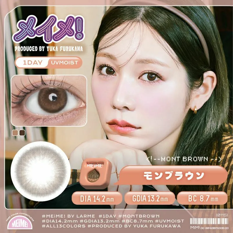 [日拋] MEiME! by LARME 1 Day Mont Brown 彩妝隱形眼鏡｜每盒10片