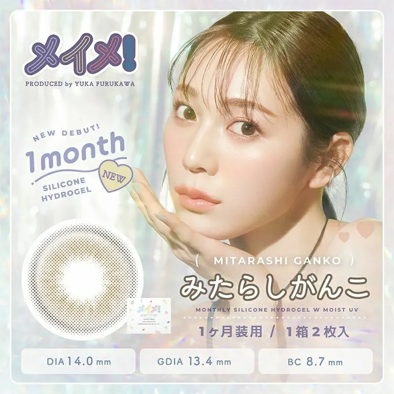[月拋] MEiME! by LARME 1 Month Mitarashi Ganko 有色彩妝隱形眼鏡｜每盒2片