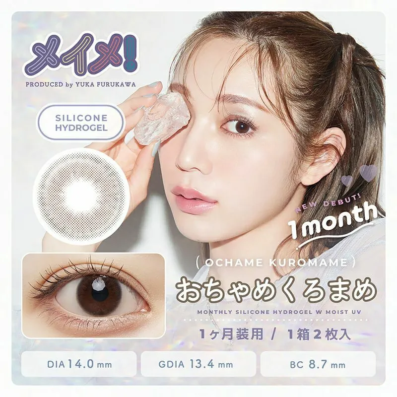 [月拋] MEiME! by LARME 1 Month Ochame Kuromame  有色彩妝隱形眼鏡｜每盒2片