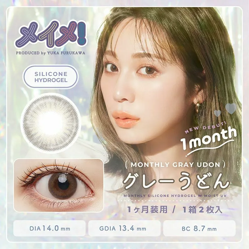 [月拋] MEiME! by LARME 1 Month Gray Udon 灰色烏冬 有色彩妝隱形眼鏡｜每盒2片
