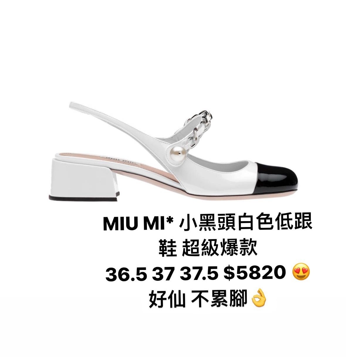MIU MIU 小黑頭白色低跟鞋 -M