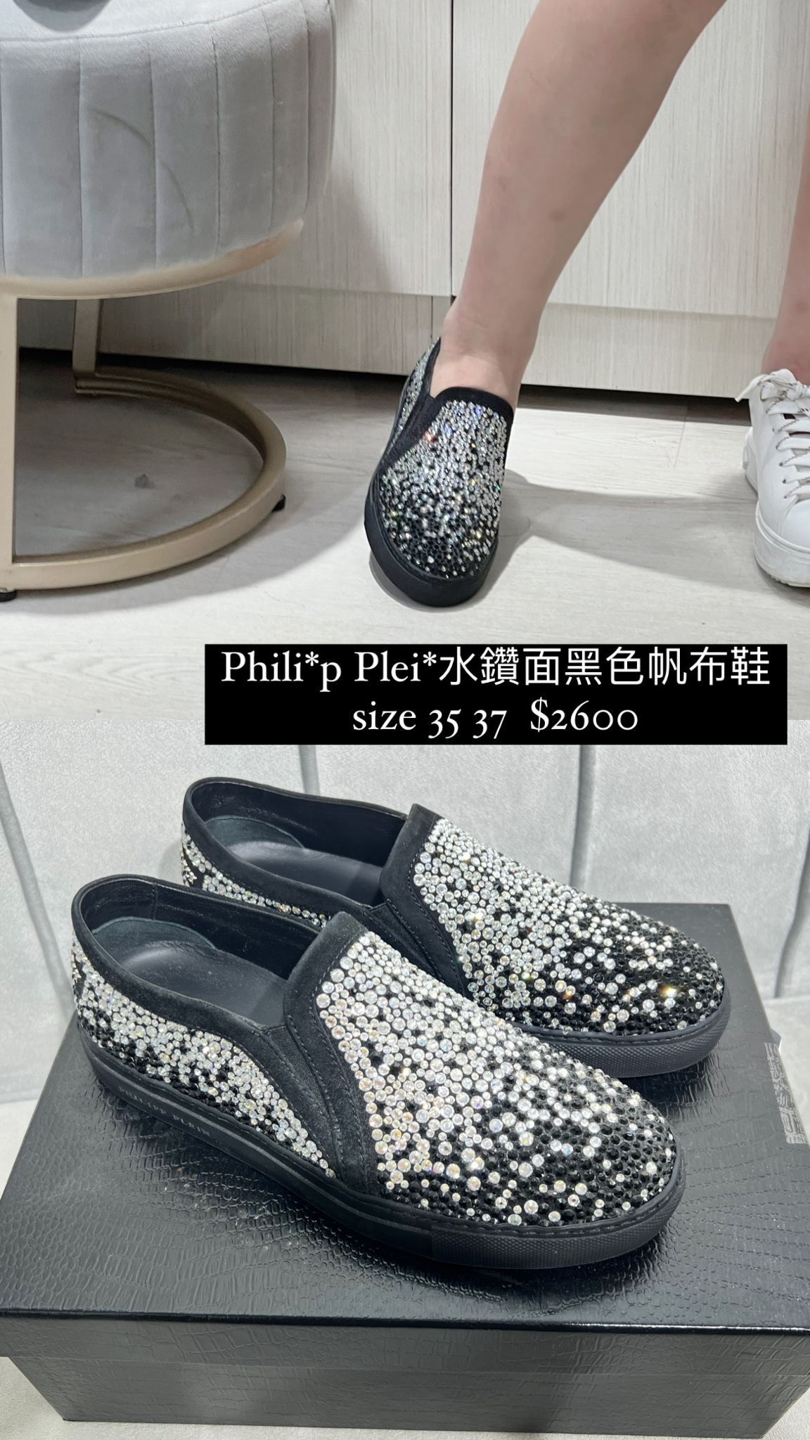 PP 水鑽面黑色帆布鞋 -M