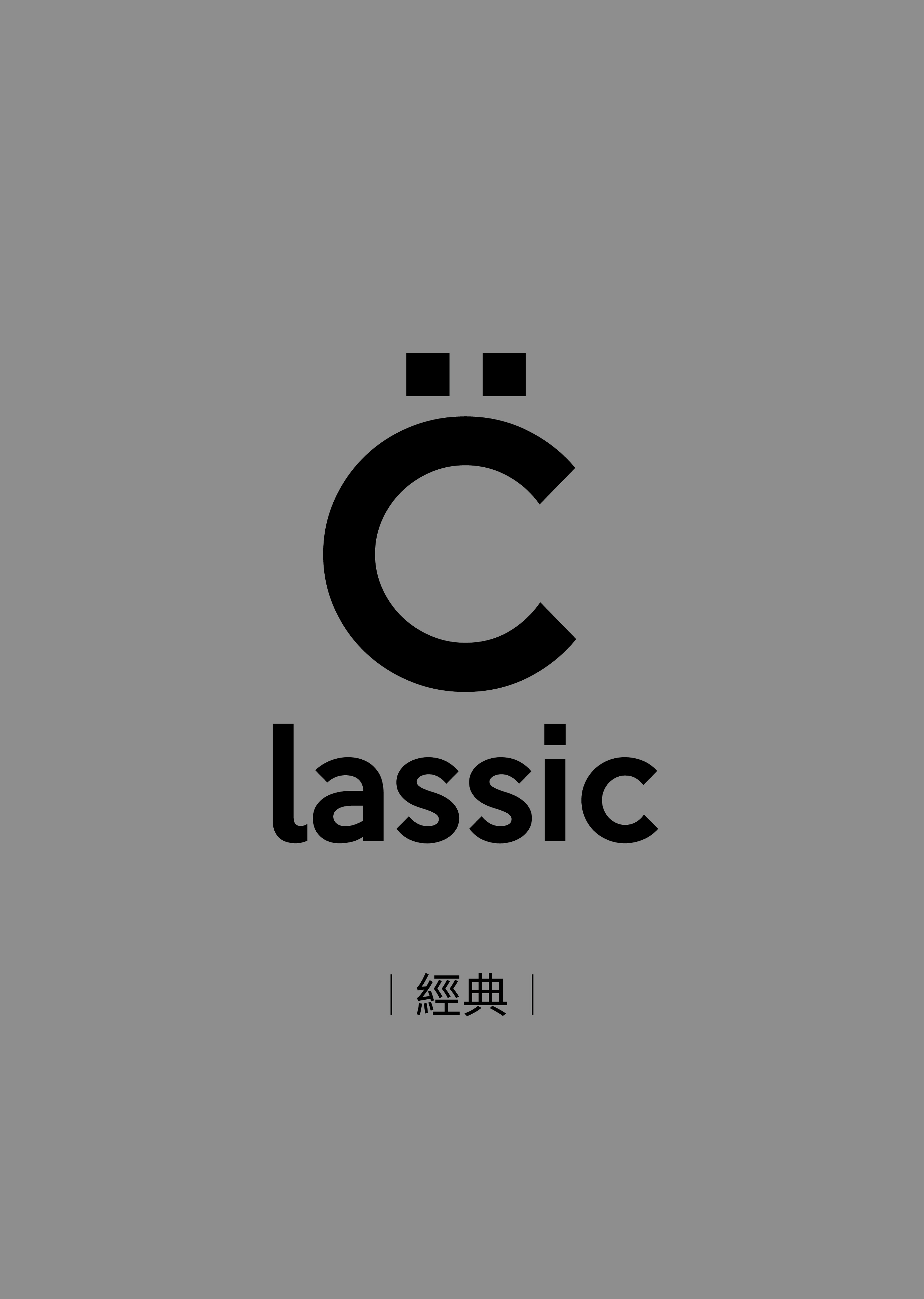 classic經典會員