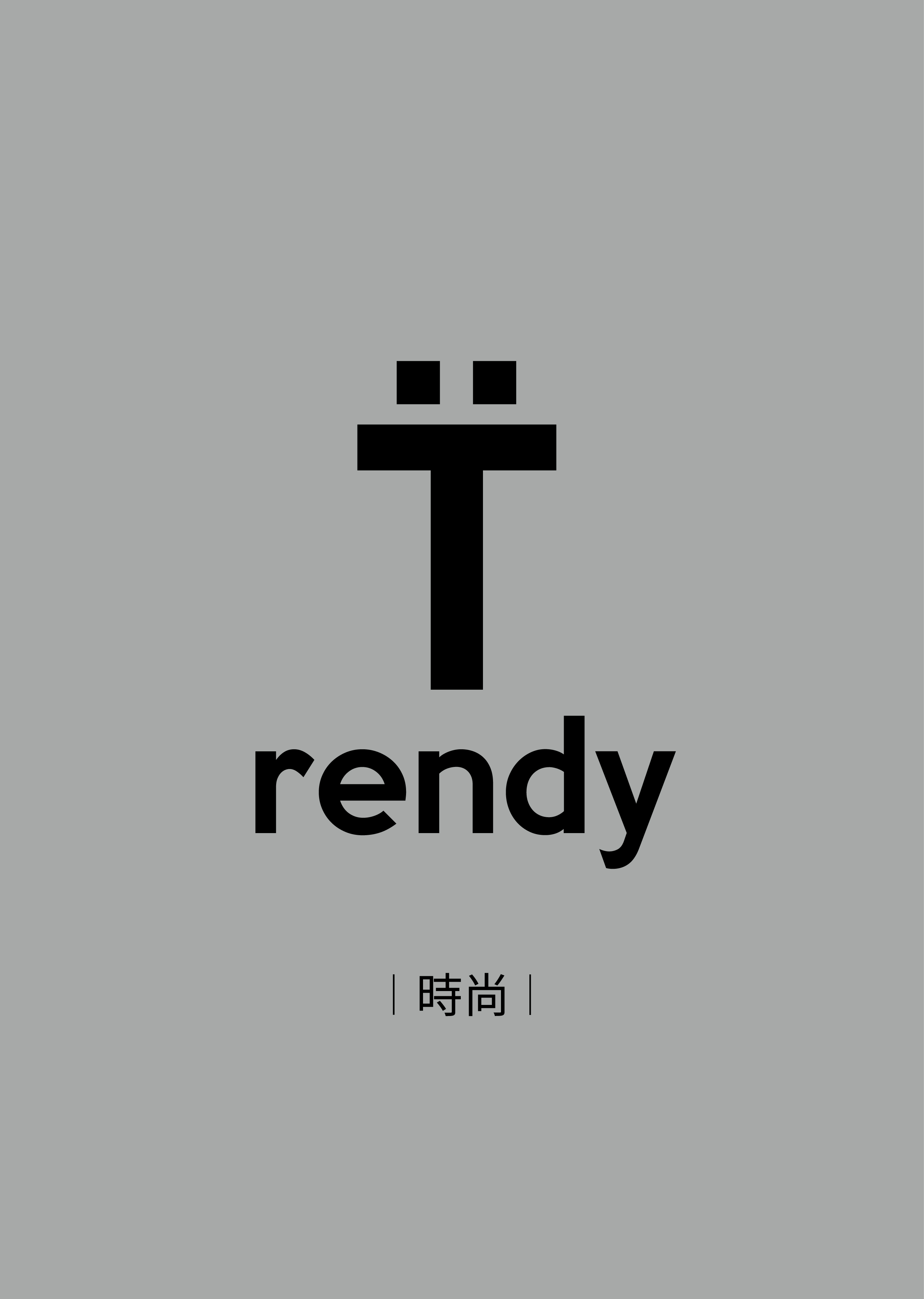 trendy 時尚會員