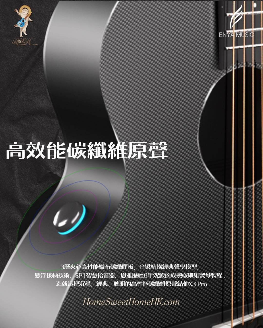 Enya x3 pro 低弦高 調整済み　（新品同様）試奏のみ Enya X3 Pro Carbon Fiber AcousticPlus® Guitar