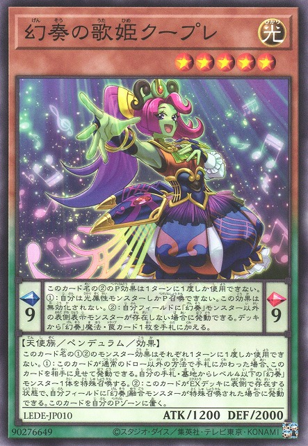 LEDE-JP010  幻奏の歌姫クープレ (幻奏的歌姬 對句)