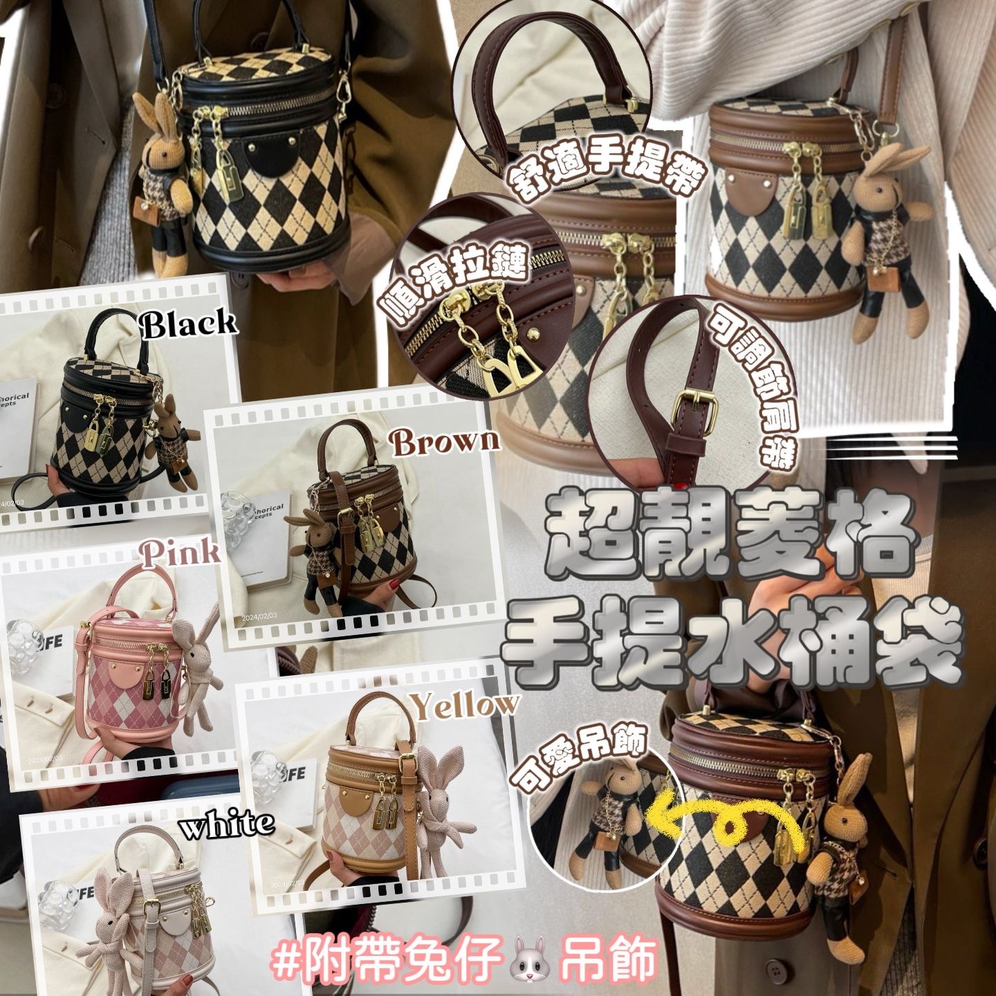 超靚菱格手提水桶袋