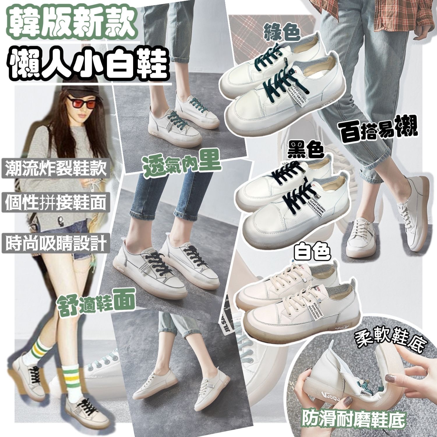 韓版新款PU軟皮懶人小白鞋