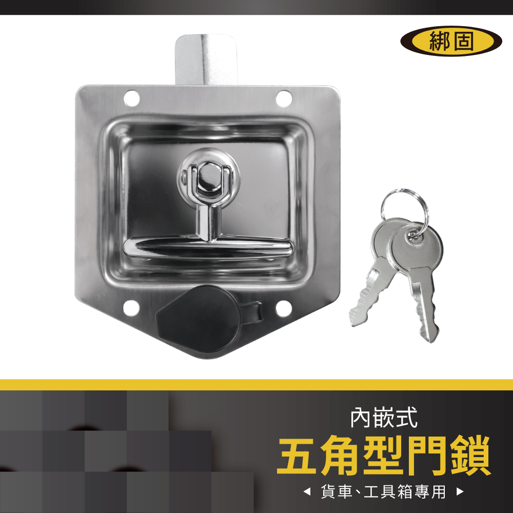 五角箱型門鎖