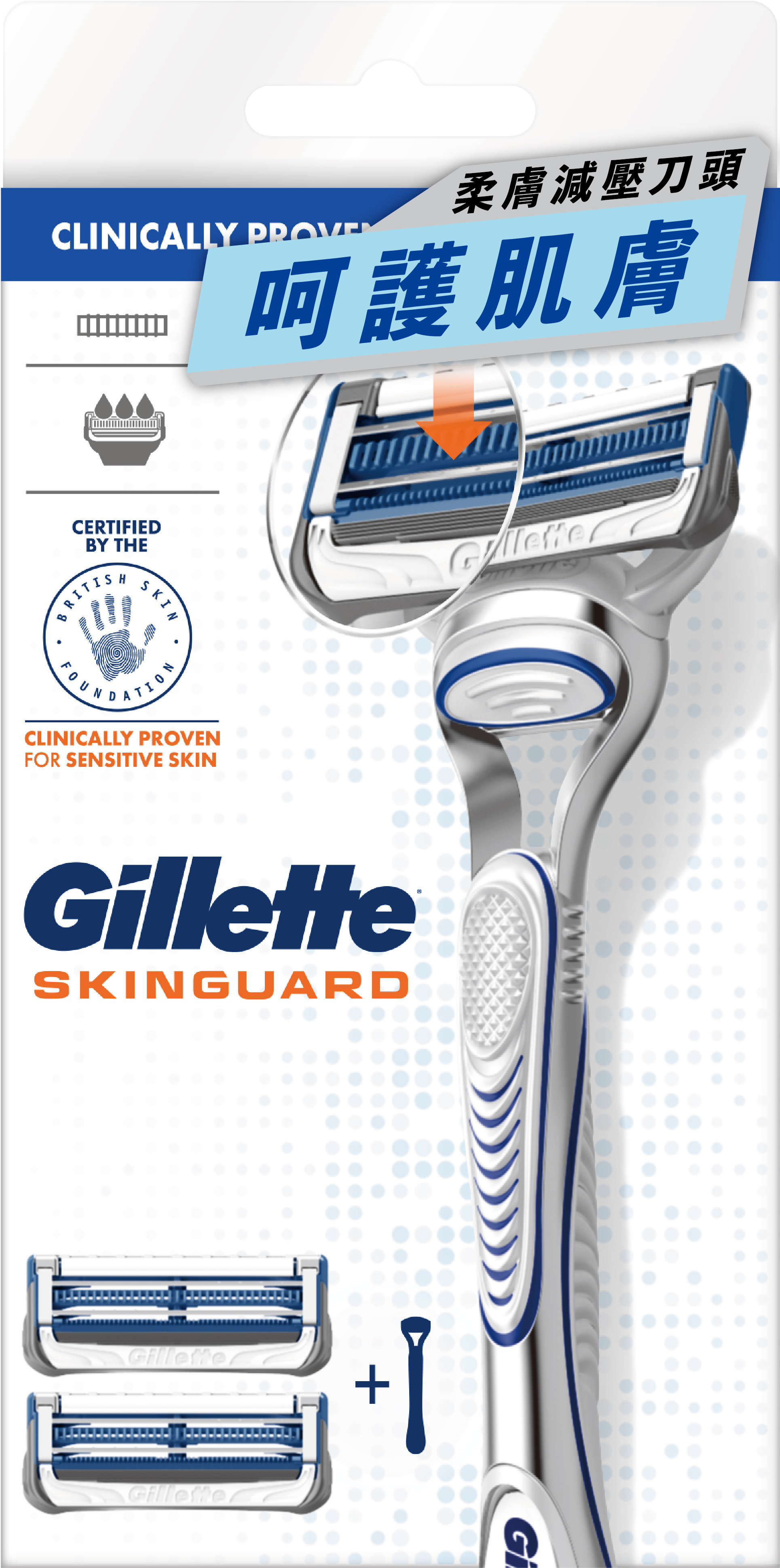 【吉列】Skinguard紳適系列刮鬍刀 (1刀架2刀頭)