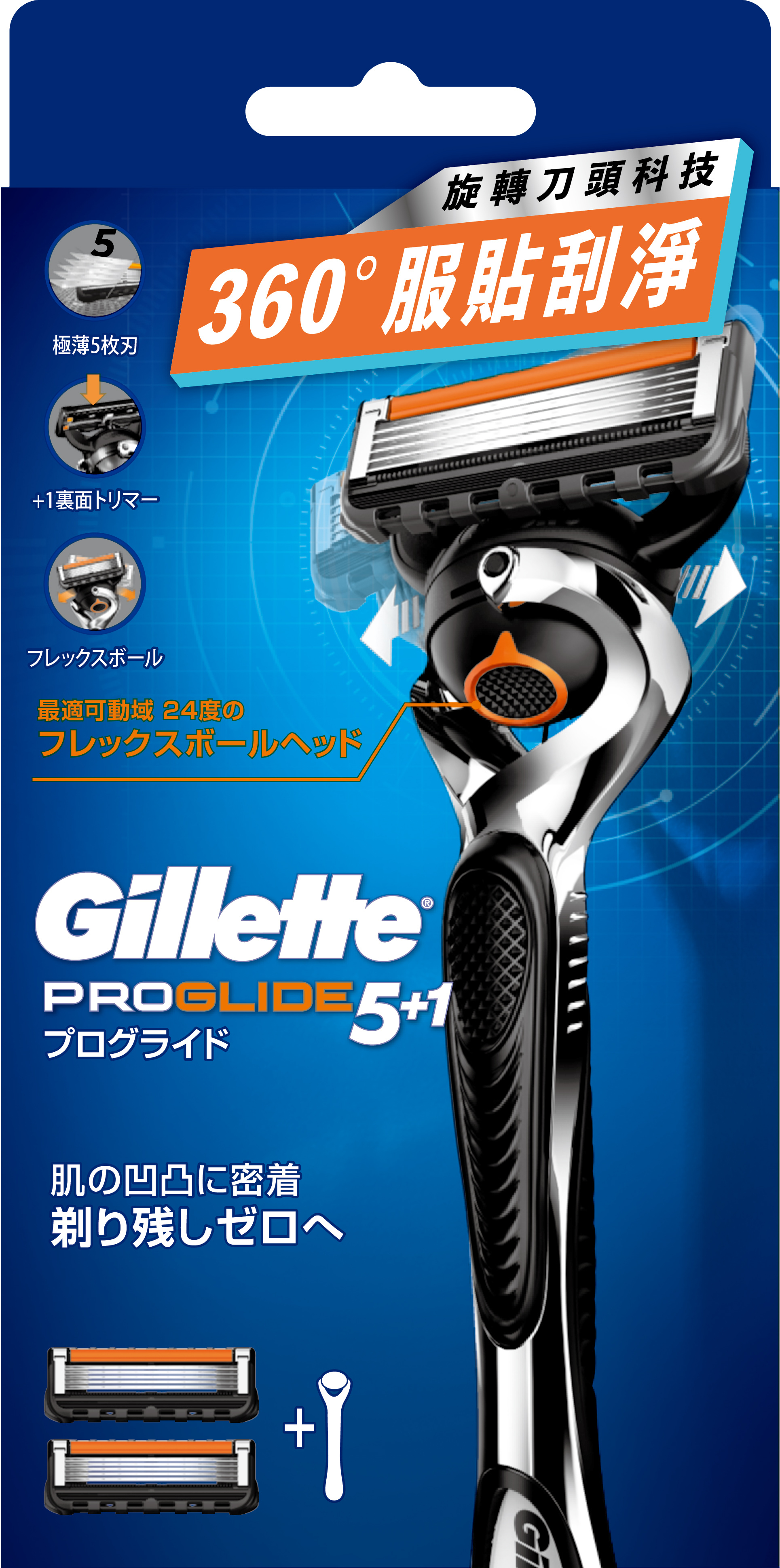 【吉列】Proglide無感系列刮鬍刀 (1刀架2刀頭)