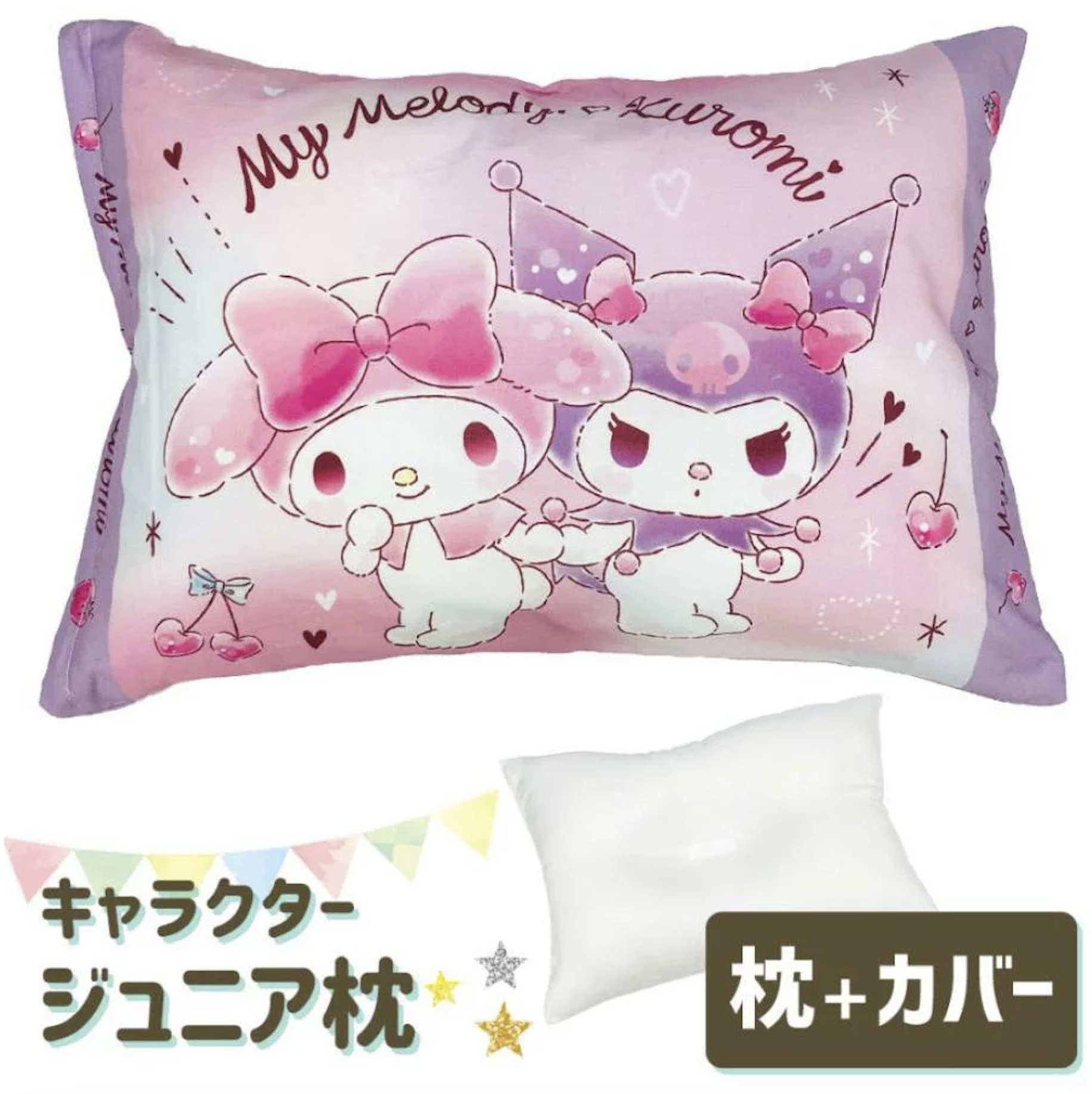 My Melody x Kuromi 汪汪隊可拆洗兒童枕頭