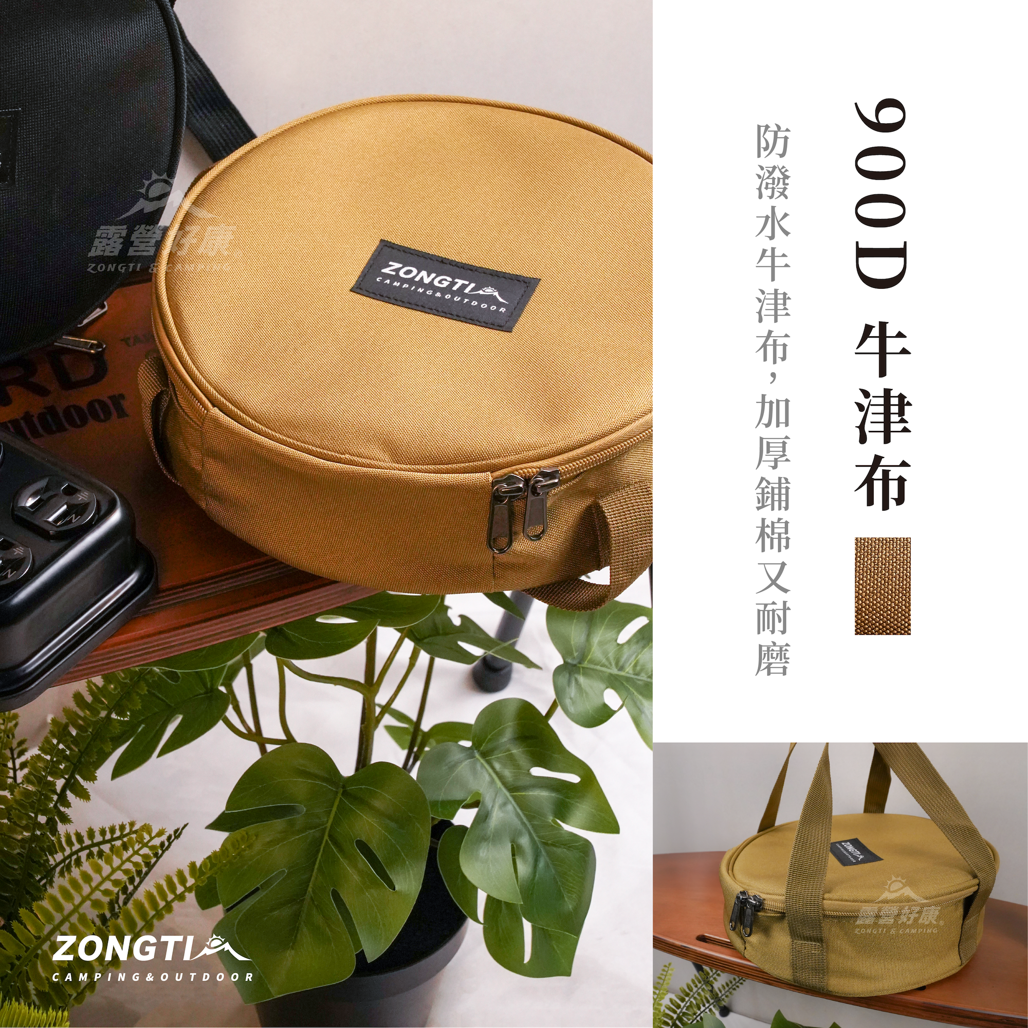 【ZONGTI】多功能餐盤收納包 ｜圓形收納袋 直徑23cm CB21