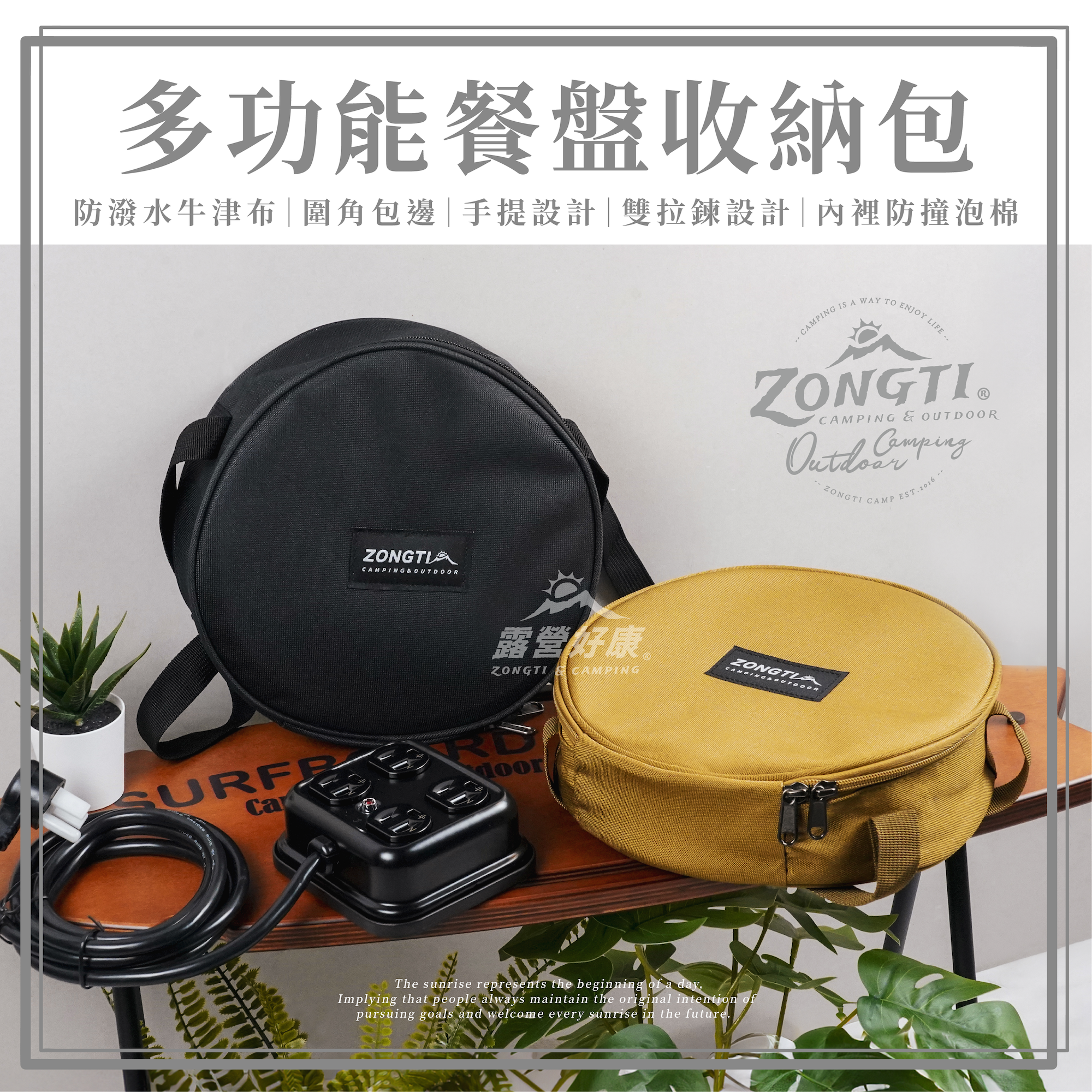 【ZONGTI】多功能餐盤收納包 ｜圓形收納袋 直徑23cm CB21