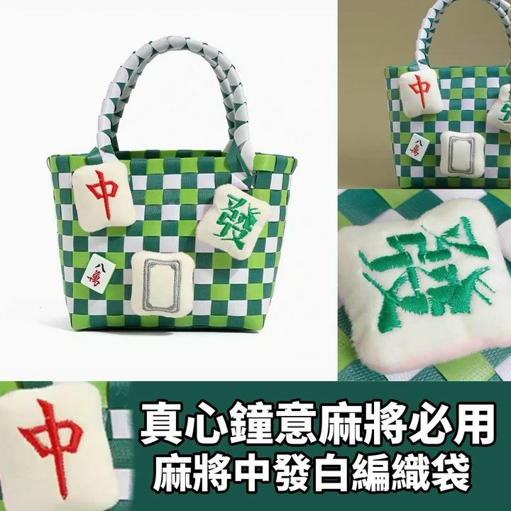 麻將中發白雀神袋